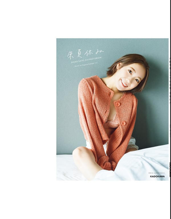 图片[117]-2022.05.16 斉藤朱夏 2nd写真集 朱夏假期 - 在线免费观看-阅图吧