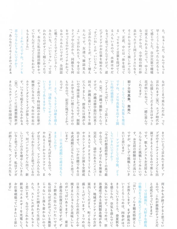 图片[158]-#新井爱瞳1st写真集『Seventeen’s Blue』 - 全本免费在线观看-阅图吧