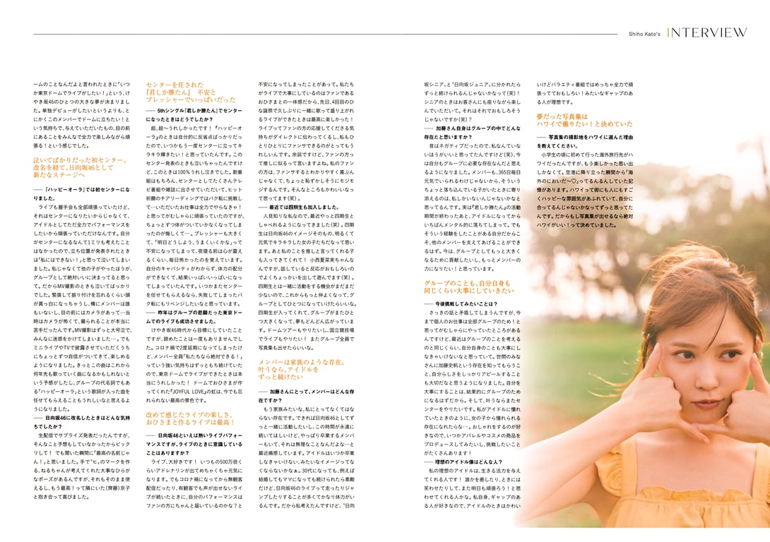 图片[137]-Shiho Kato 加藤史帆 - 1st Photobook #Aitai #想见你 (2023-06-20) - 在线免费观看-阅图吧