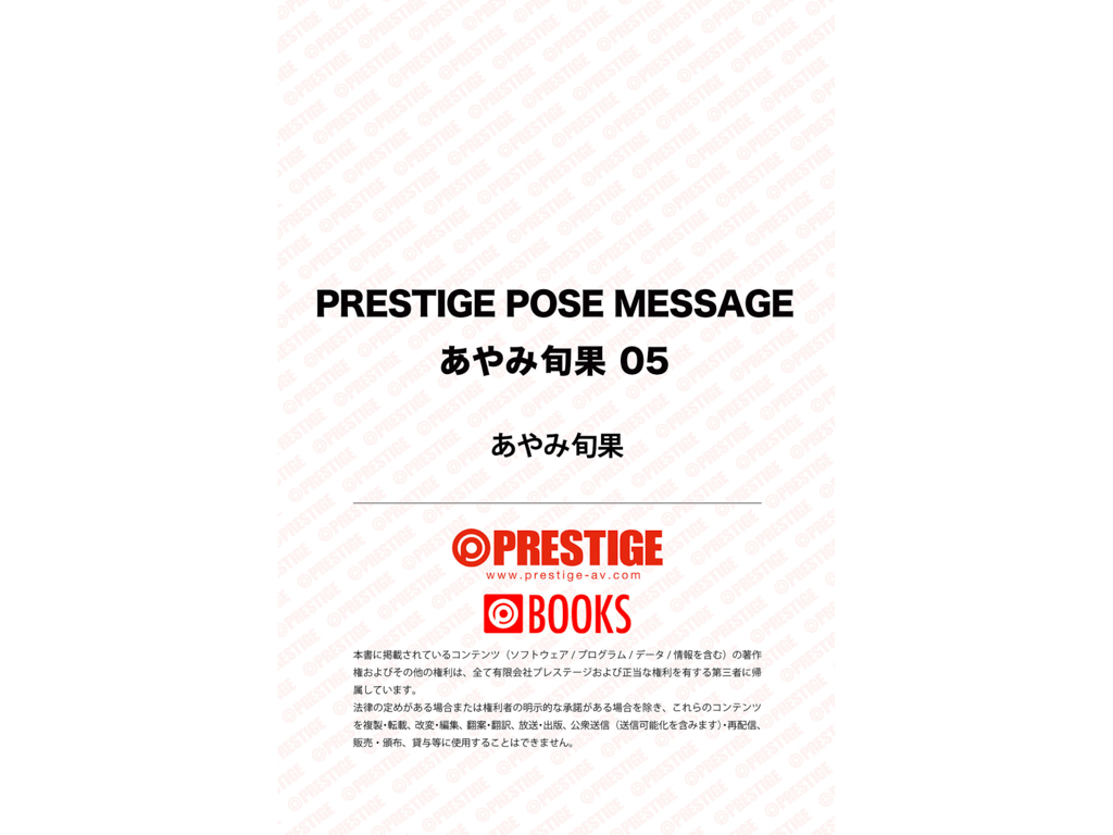 图片[47]-PRESTIGE POSE MESSAGE 彩美旬果 05 - 在线免费观看-阅图吧