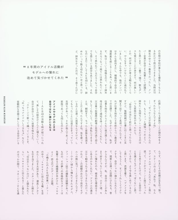 图片[110]-#加藤玲奈ファースト写真集 誰かの仕業 - 全本免费在线观看-阅图吧