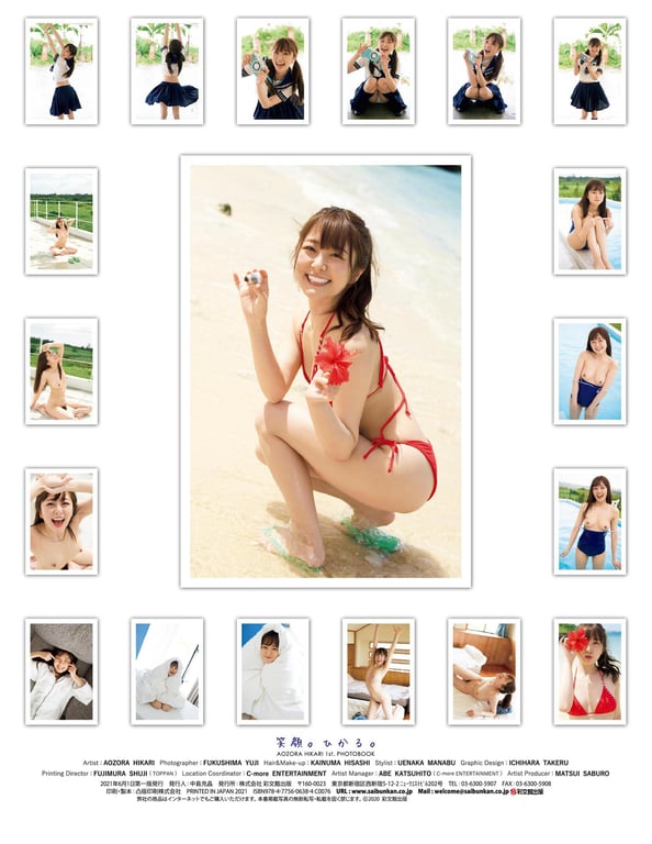 图片[103]-青空光1st.写真集 笑容。光。 - 在线免费观看-阅图吧