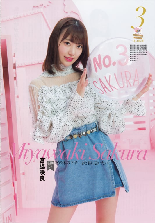 图片[11]-#AKB48特别手册『AKB48总选举! 私服惊喜发表2018』 - 全本免费在线观看-阅图吧