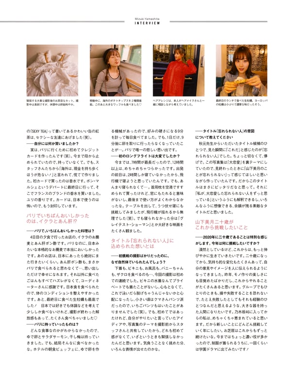 图片[118]-#乃木坂46 山下美月1st写真集「忘不了的人」 (new scan) - 全本免费在线观看-阅图吧