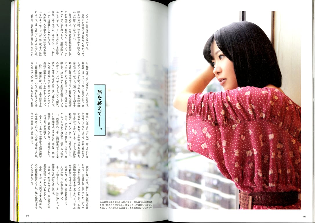 图片[33]-#Rino Sashihara 指原莉乃 1st Photobook – Sashiko 指原 (2012-01-19)\ Rino Sashihara 指原莉乃 1st Photobook – Sashiko 指原 (2012-01-19) - 全本免费在线观看-阅图吧