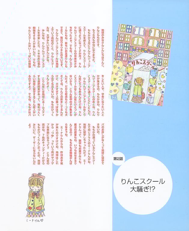 图片[87]-#小倉優子 – photo & story book「苹果桃子女王」 - 全本免费在线观看-阅图吧