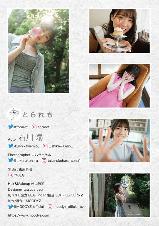 图片[186]-#石川澪 デジタル写真集 とられち(No Watermark) - 全本免费在线观看-阅图吧