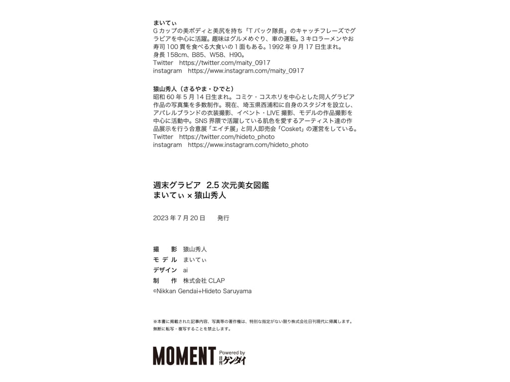 图片[47]-#週末グラビア 2.5次元美女図鑑 まいてぃ powered by 日刊ゲンダイ - 全本免费在线观看-阅图吧