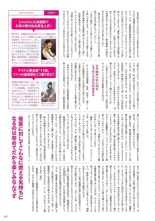 图片[27]-#AKB48 General Election Official Guidebook 2014 - 全本免费在线观看-阅图吧