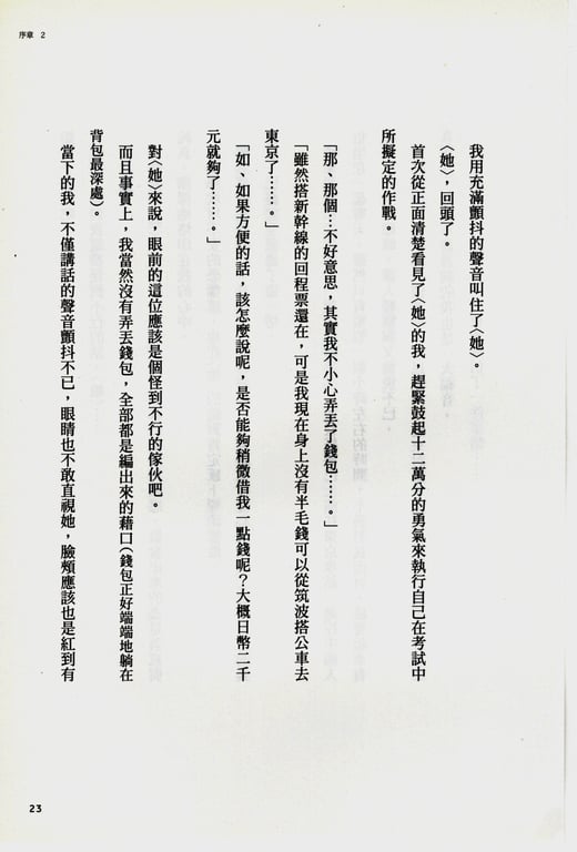 图片[143]-#青山裕企 Photobook 26sets\【青山裕企】青山裕企的写真告白 - 全本免费在线观看-阅图吧