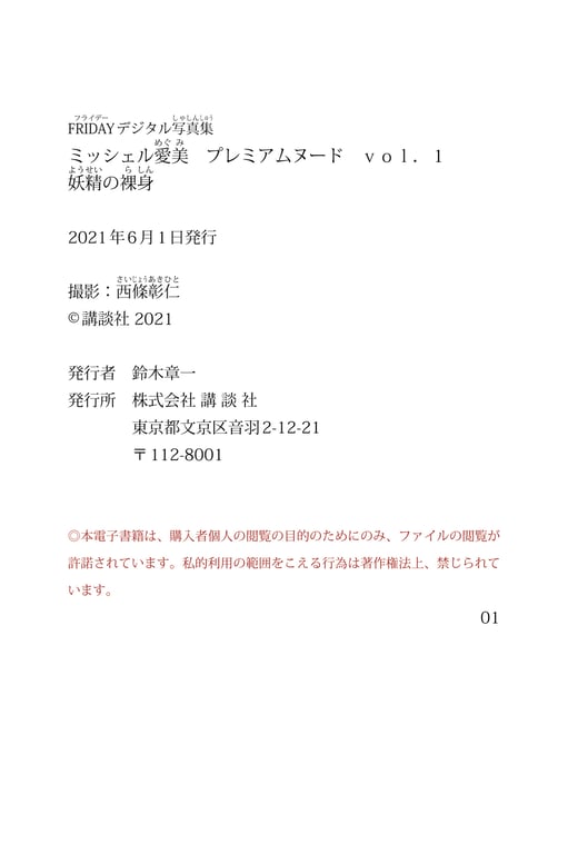 图片[64]-#Michelle Megumi 米歇尔爱美 – Premium nudity vol.1 Fairy naked 高级裸体 ｖｏｌ．１ 妖精的裸身 (2021-05-21) - 全本免费在线观看-阅图吧