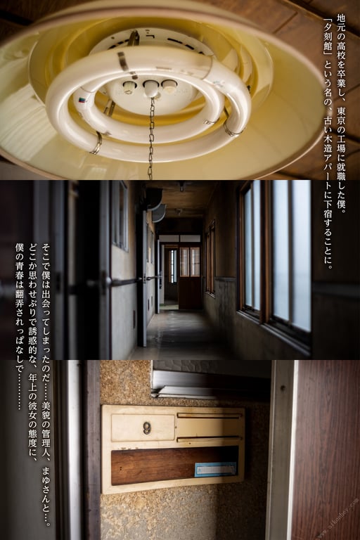 图片[2]-#めぞん夕刻～エッチな管理人～ 鈴木真夕【ヘアヌード写真集】(2021-09-03) - 全本免费在线观看-阅图吧