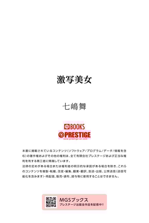 图片[114]-激写美女 PHOTO & LINGERIE 七嶋舞 - 在线免费观看-阅图吧