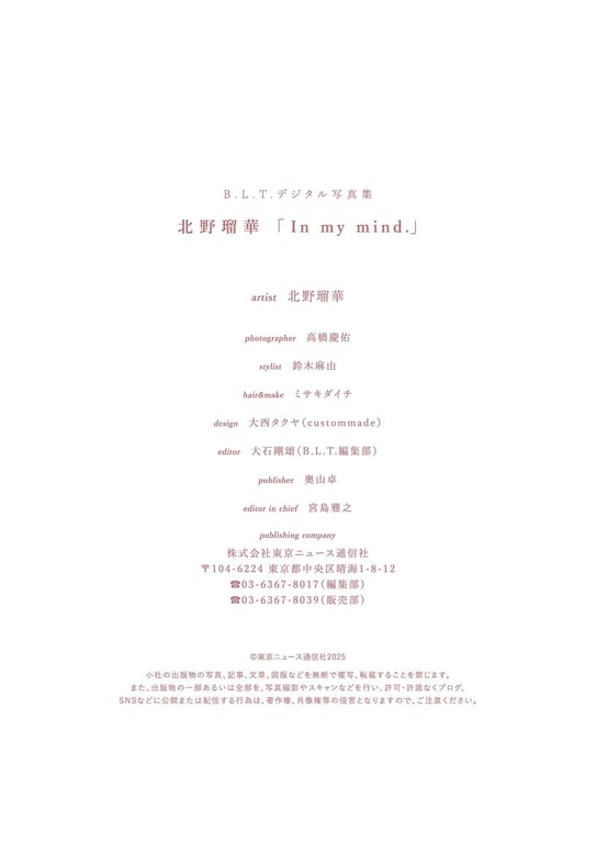图片[56]-B.L.T. digital photo album 北野瑠华「In my mind.」 - 在线免费观看-阅图吧