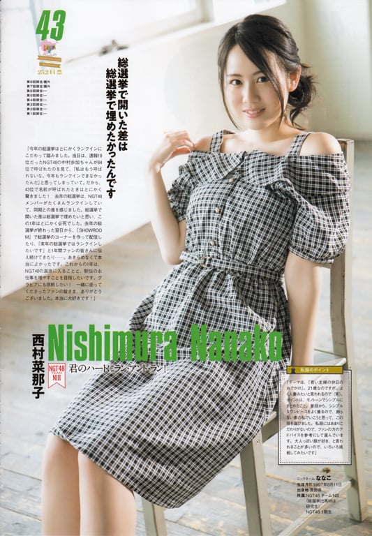 图片[69]-#AKB48特别手册『AKB48总选举! 私服惊喜发表2018』 - 全本免费在线观看-阅图吧