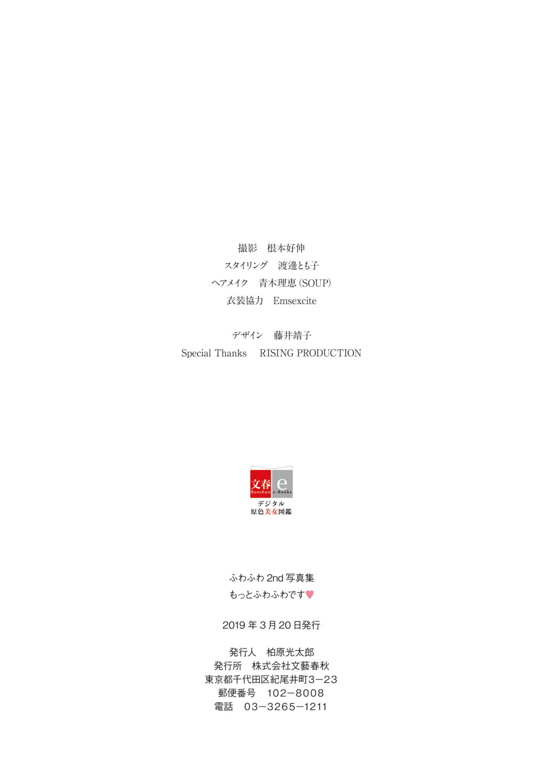 图片[106]-#Fuwafuwa 蓬松柔软 – More Fuwafuwa (PNG) - 全本免费在线观看-阅图吧