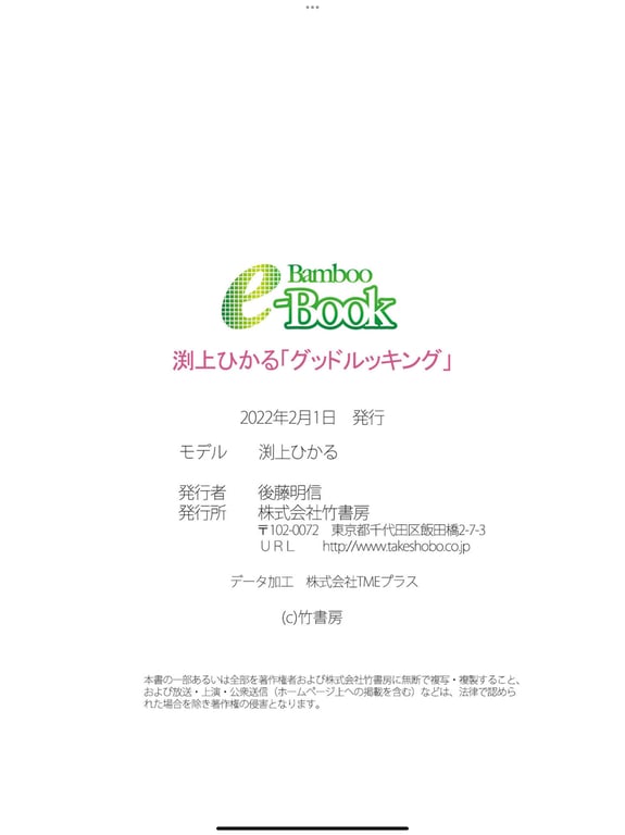 图片[61]-渕上光 Goodlooking - 在线免费观看-阅图吧