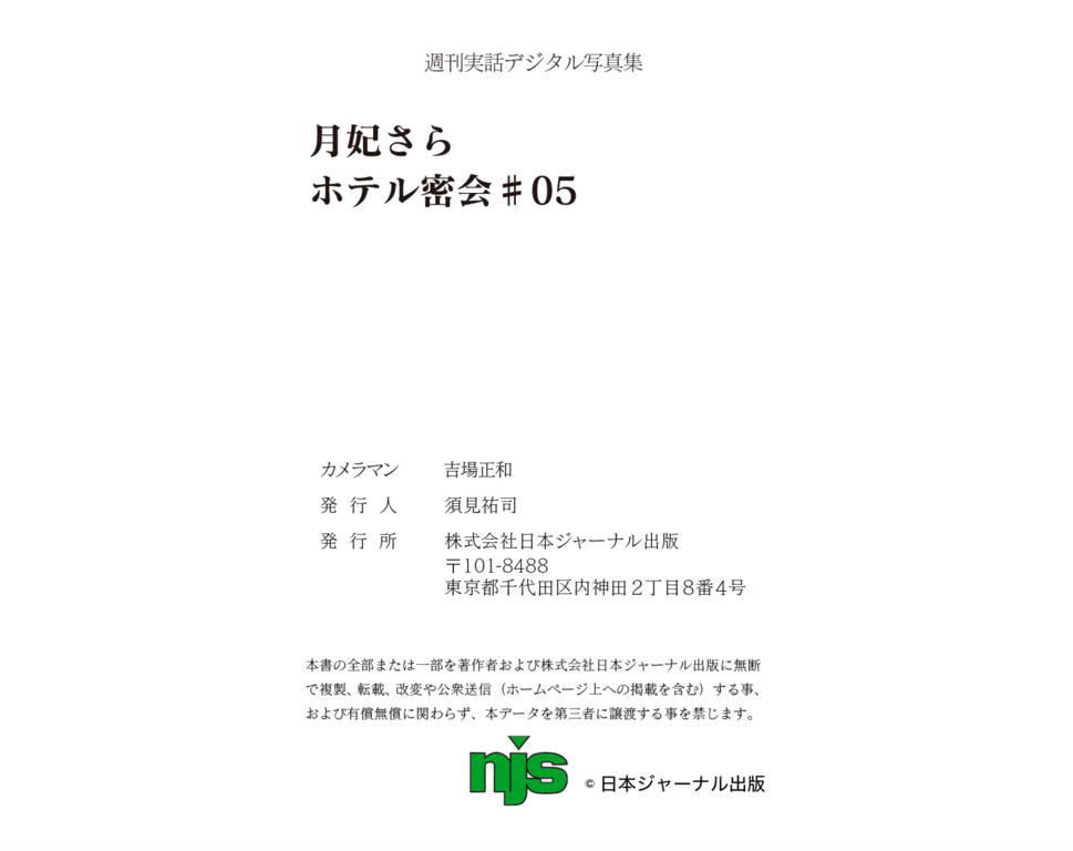 图片[52]-#週刊实话数字写真集 月妃沙罗 酒店密会 #05 - 全本免费在线观看-阅图吧