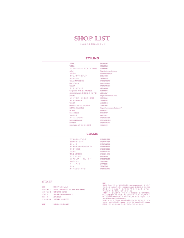 图片[65]-#Ray特別編集 IDOL BEAUTY BOOK #NMB48 (横野堇 山本望叶 梅山恋和) (2020-09-30) - 全本免费在线观看-阅图吧