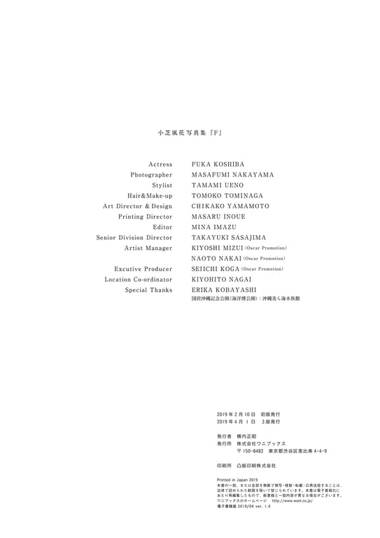 图片[111]-#Fuka Koshiba 小芝风花 写真集 F (2019.01.27) - 全本免费在线观看-阅图吧