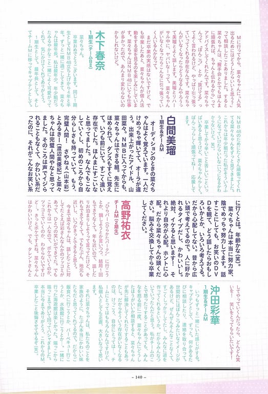 图片[137]-#山田菜菜 – 4+3=7 (SR) - 全本免费在线观看-阅图吧