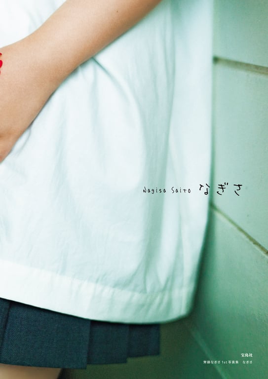 图片[5]-Nagisa Saito 齐藤渚 - Nagisa 渚 (2023-07-13) - 在线免费观看-阅图吧