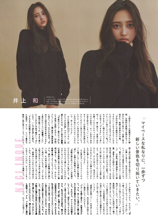 图片[139]-#乃木坂46 5期生写真集 那时，在乃木坂 - 全本免费在线观看-阅图吧