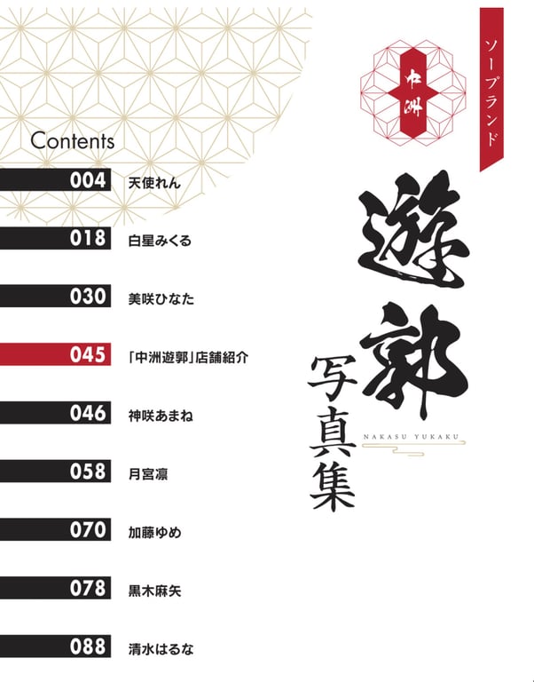 图片[2]-ソープランド 中洲 遊郭 写真集 - 在线免费观看-阅图吧