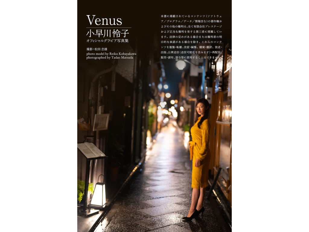 图片[37]-#小早川怜子 官方写真集 Venus - 全本免费在线观看-阅图吧