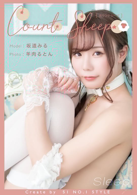 Miru Sakamichi 坂道美瑠 - Count sheep Sleep (2020-05-25)-阅图吧
