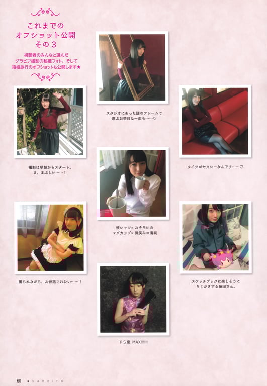 图片[60]-Akane Fujita 藤田茜 - Akane Iro 茜色 (2017-12-01) - 在线免费观看-阅图吧