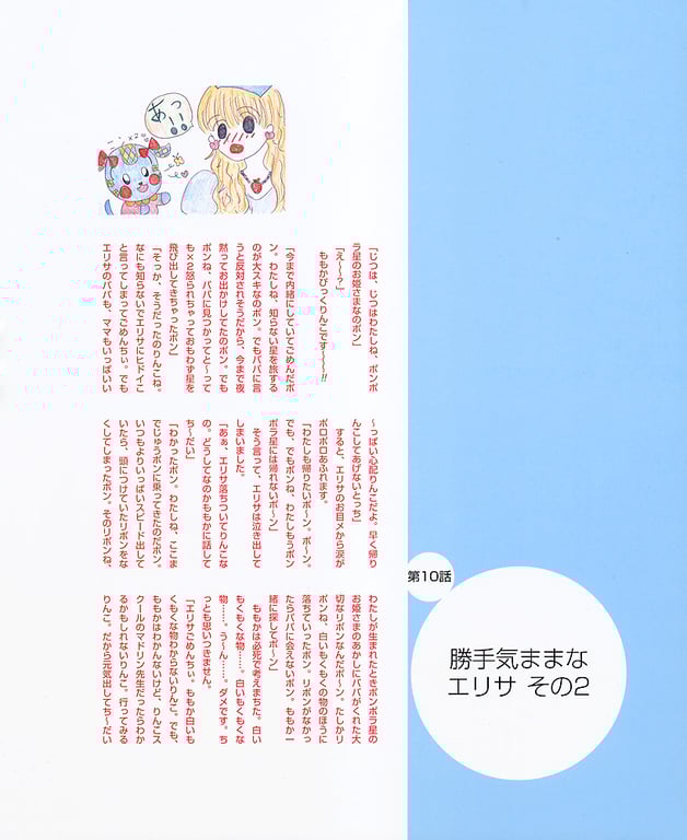 图片[103]-#小倉優子 – photo & story book「苹果桃子女王」 - 全本免费在线观看-阅图吧