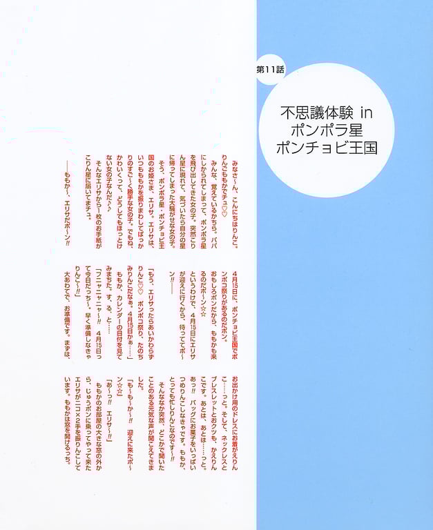 图片[105]-#小倉優子 – photo & story book「苹果桃子女王」 - 全本免费在线观看-阅图吧