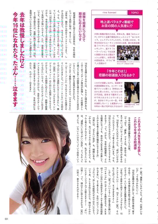 图片[31]-#AKB48 General Election Official Guidebook 2014 - 全本免费在线观看-阅图吧