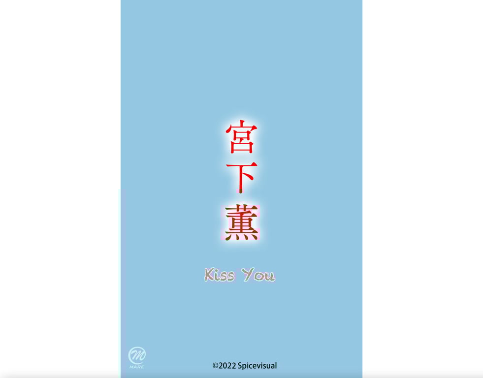 图片[100]-Kaoru Miyashita 宫下薰 - Kiss You - 在线免费观看-阅图吧