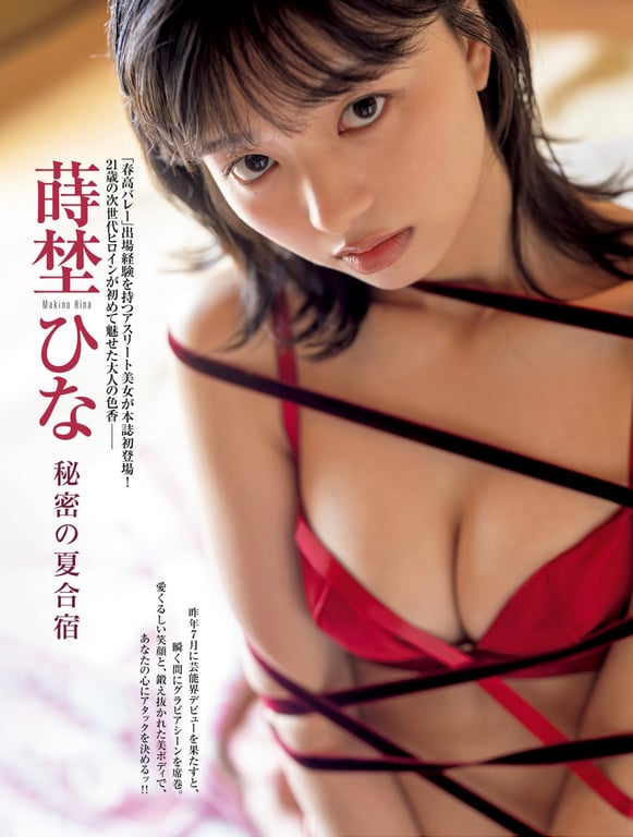 图片[2]-#FRIDAY GOLD 蒔埜雏 秘密的夏合宿 +other cuts - 全本免费在线观看-阅图吧