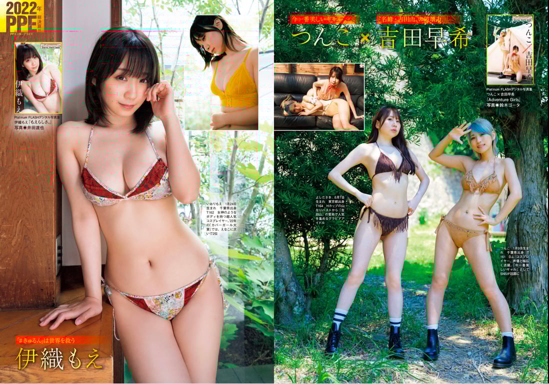 图片[52]-#FLASH SPECIAL 索尼BEST 2023年新年 「顶级偶像总登场」号 - 全本免费在线观看-阅图吧