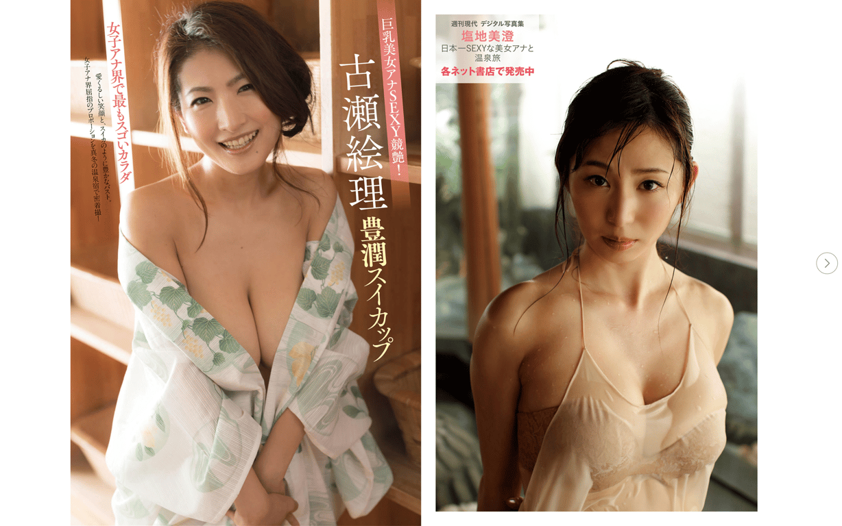 图片[28]-#週刊現代デジタ�グラビアマガジン vol.2 - 全本免费在线观看-阅图吧