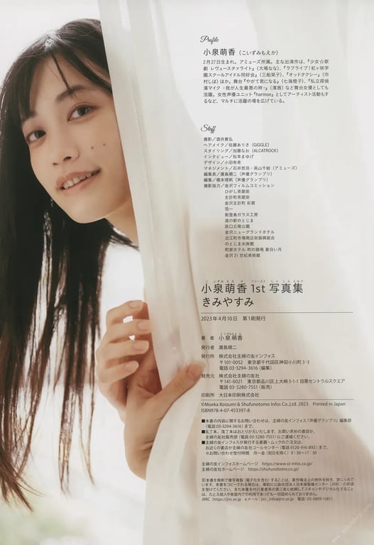 图片[2]-小泉萌香1st写真集 君安眠 - 在线免费观看-阅图吧