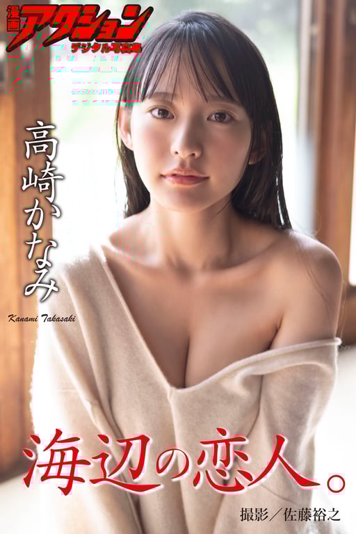 Kanami Takasaki 高崎奏波 - Seaside lover 海边的恋人。 (2020-11-02)-阅图吧