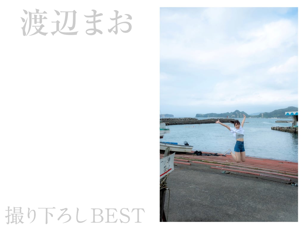 图片[50]-#Mao Watanabe 渡边真绪 – Best Premium Exclusive Cut Vol. 01 - 全本免费在线观看-阅图吧