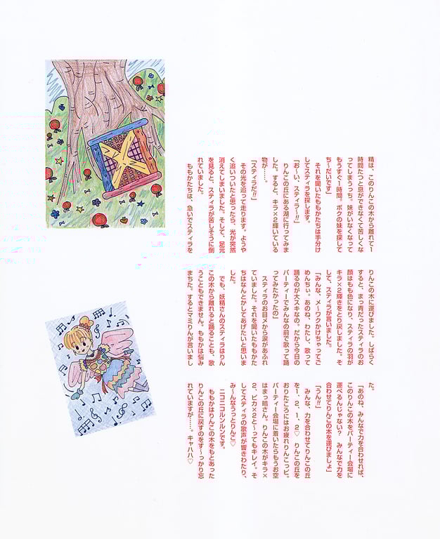 图片[100]-#小倉優子 – photo & story book「苹果桃子女王」 - 全本免费在线观看-阅图吧