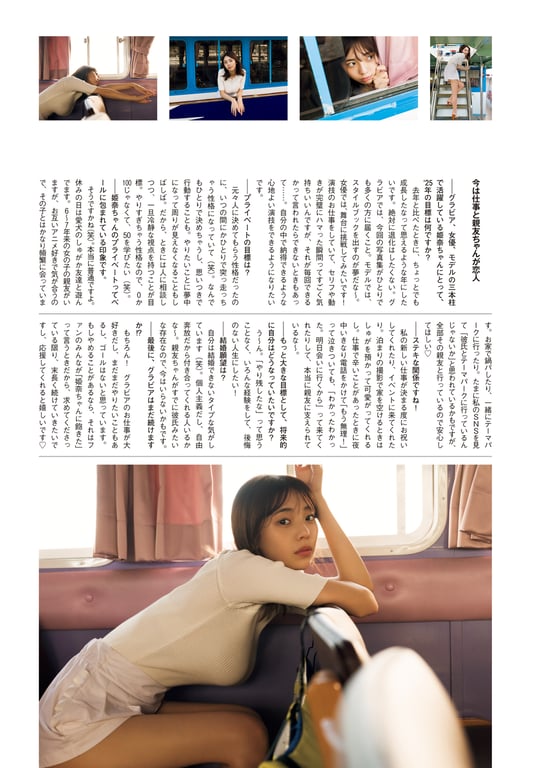 图片[149]-菊地姫奈写真集「#memory」 - 在线免费观看-阅图吧