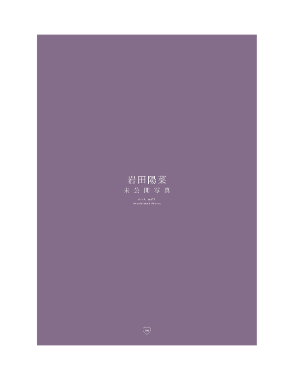 图片[9]-#Chiho Ishida 石田千穗, Hina Iwata 岩田阳菜 – Ray特別編集 IDOL BEAUTY BOOK #STU48 - 全本免费在线观看-阅图吧