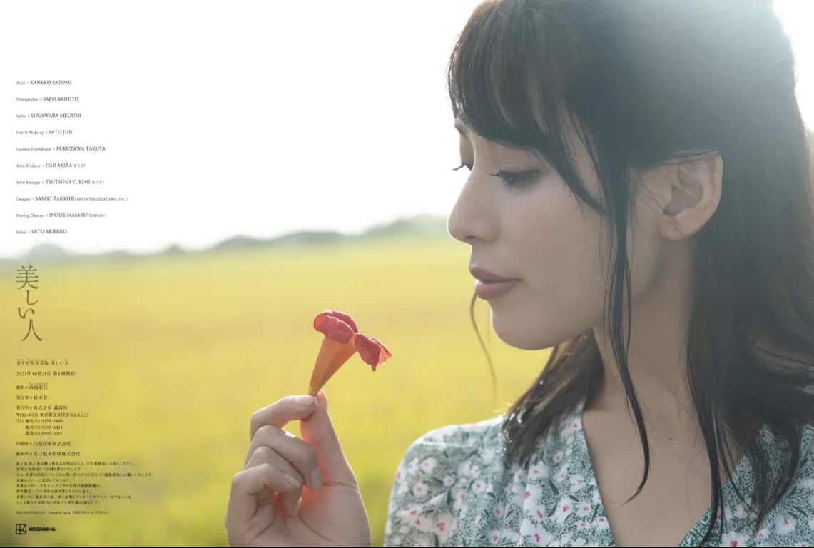 图片[81]-Satomi Kaneko 金子智美 数字写真集 美丽的人 - 在线免费观看-阅图吧