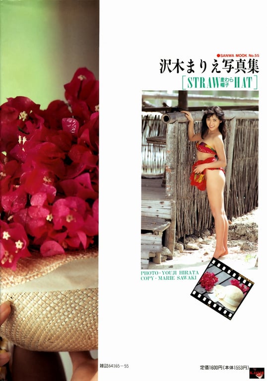 图片[88]-#Marie Sawaki 沢木玛丽江 – STRAW HAT 麦秸草帽 - 全本免费在线观看-阅图吧