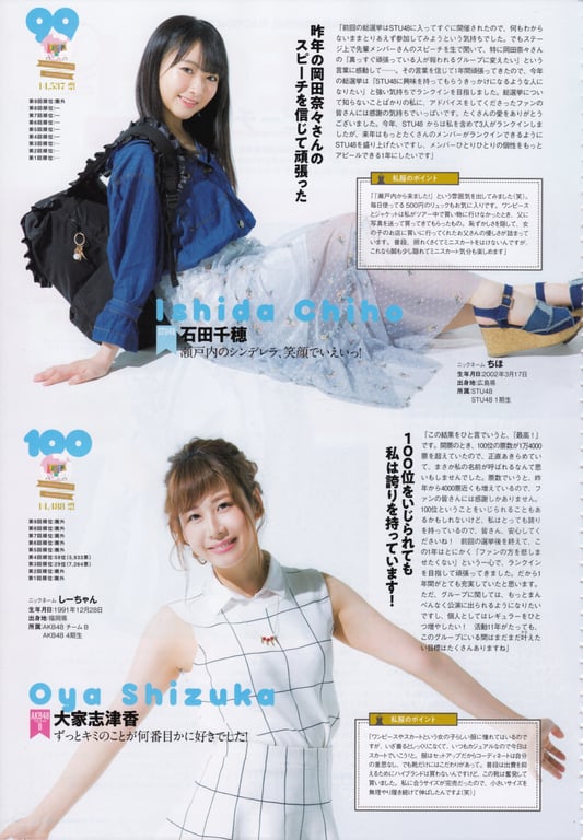 图片[113]-#AKB48特别手册『AKB48总选举! 私服惊喜发表2018』 - 全本免费在线观看-阅图吧