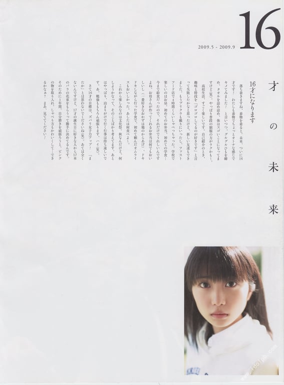 图片[40]-#志田未来 14才・15才・16才の未来 志田未来写真集 - 全本免费在线观看-阅图吧