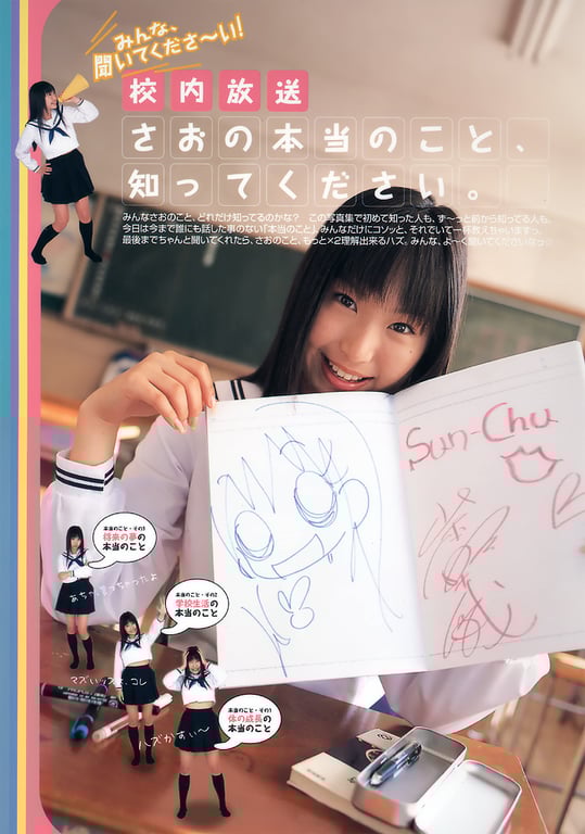 图片[31]-#山本早织 – Sun-Chu! - 全本免费在线观看-阅图吧