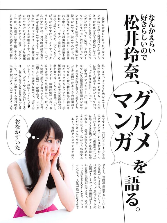 图片[65]-#Rena Matsui – Hemeret - 全本免费在线观看-阅图吧